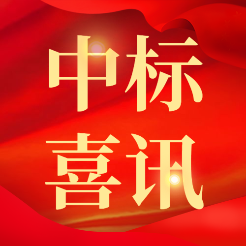 飛燕遙感中標國家基礎(chǔ)地理信息中心2020基礎(chǔ)航空航天遙感影像獲取項目6個分包！